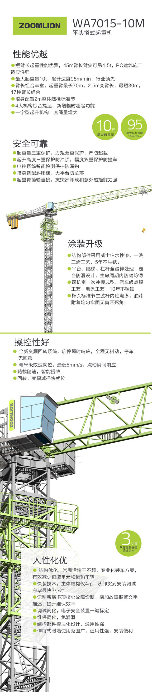 張家界國輝建材有限公司,張家界塔吊租賃,施工電梯租賃,重型吊車租賃,隨車吊租賃,辦公車輛